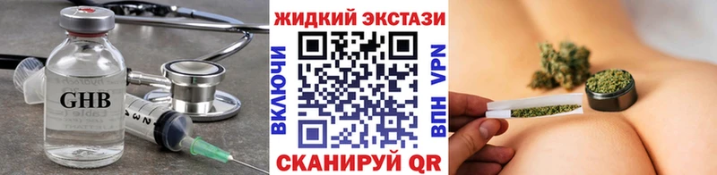 Бутират жидкий экстази  Губкинский 