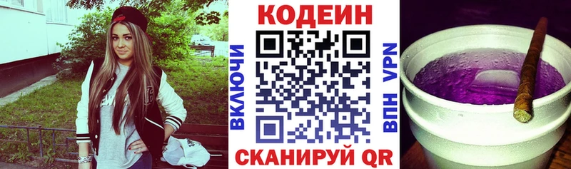 Кодеиновый сироп Lean Purple Drank  Губкинский 