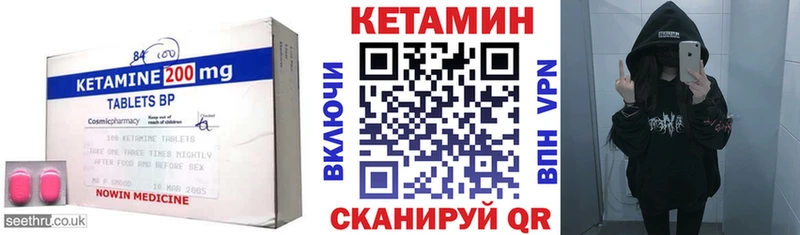 КЕТАМИН ketamine  Губкинский 
