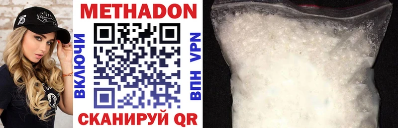 где можно купить наркотик  Губкинский  ссылка на мегу онион  МЕТАДОН methadone 
