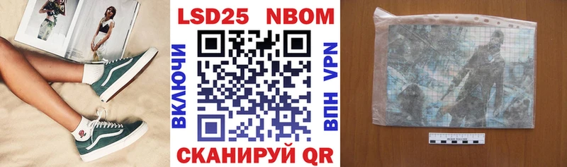 Марки NBOMe 1,5мг  Губкинский 